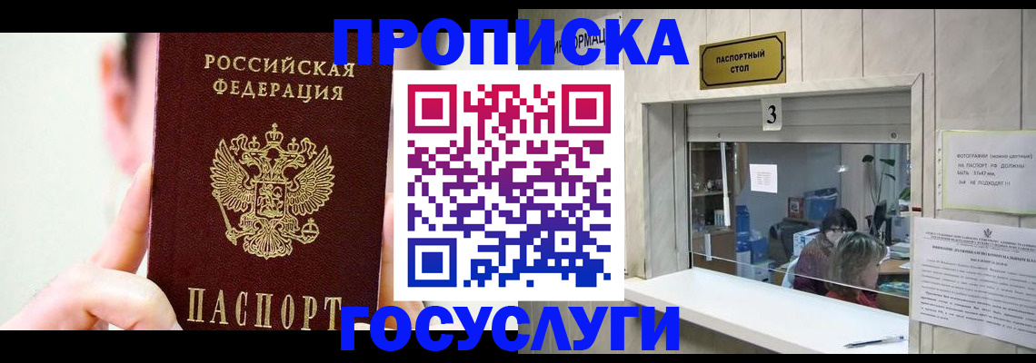 временная регистрация недорого в Ярцево