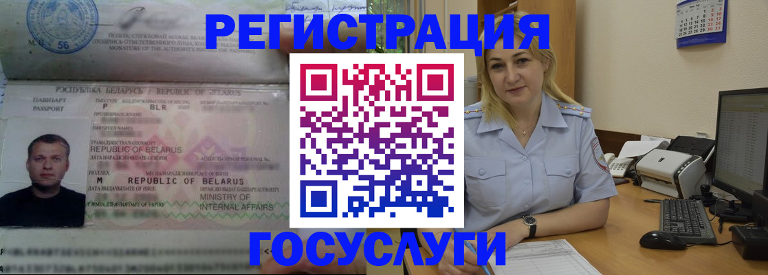 временная регистрация законно в Ярцево