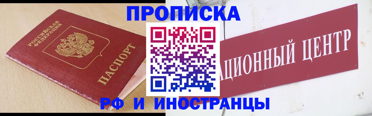 временная регистрация поиск в Ярцево